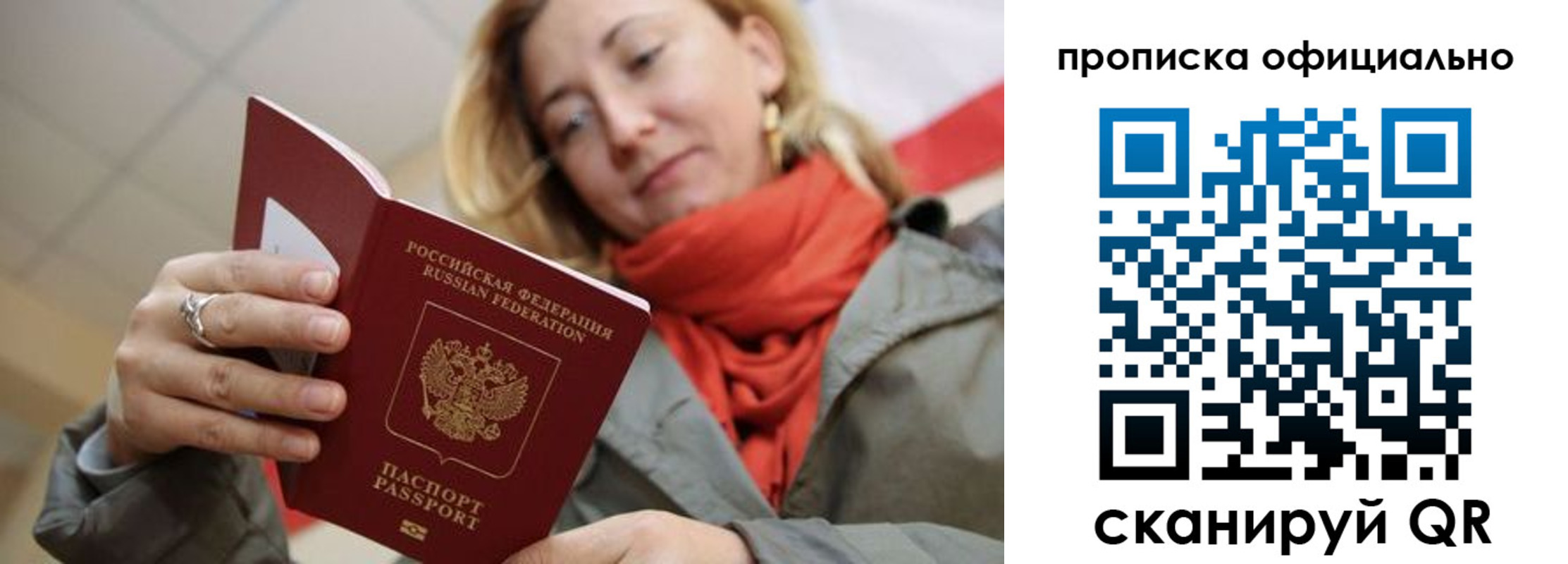 прописка поиск в Рузе