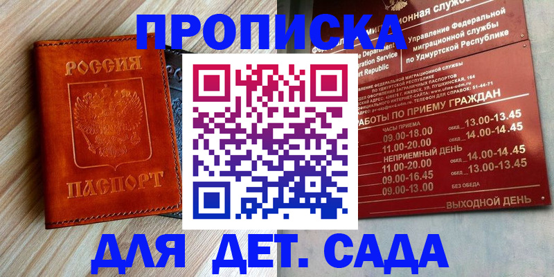 прописка иностранных граждан в Рузе