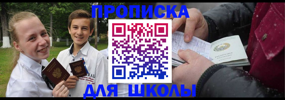 временная регистрация поиск в Рузе