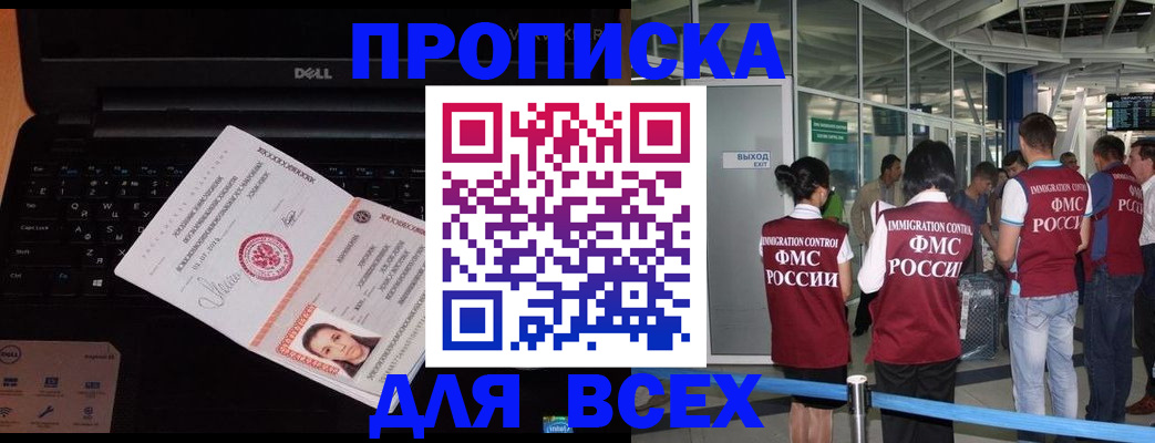 найти адрес прописки в Рузе