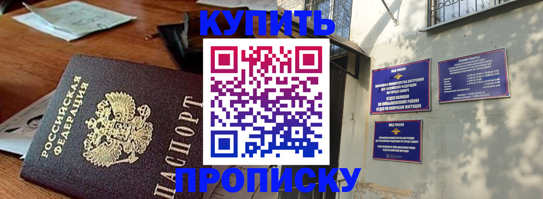 прописка для работы в Рузе